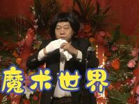 魔术世界下载
