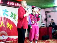 东北二人转《情人迷》《古城会》下载