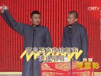 说说唱唱