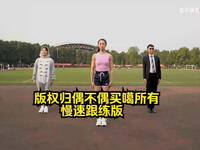 第二套广播体操时代在召唤纯净跟练慢速版（30