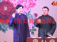 假如我是老师下载