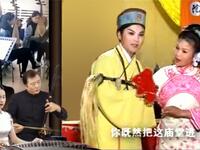 安徽庐剧《和尚和村姑》全集