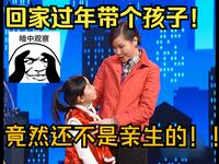 回家过年