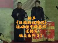 孙越的住院记
