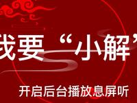 我要小解