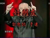 好朋友