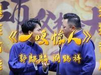 一鸣惊人