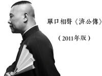 圣僧传奇