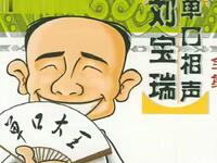 要账