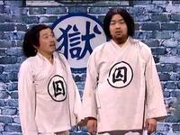 难兄难弟下载