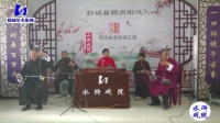 山东琴书《草船借箭》