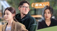 《一起探恋爱》第20220501期 上 筷子叉子你