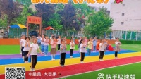 幼儿舞蹈《小花朵》