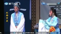 歌仔戏《刑部审妻》全集