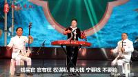 豫东琴书《清廉石》