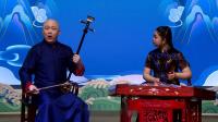 山东琴书《刘伶醉酒》字幕版