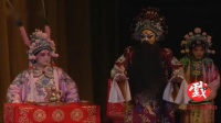 上党落子《九江口》 第1集