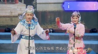 二人转正戏《西厢》下载
