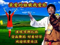 广场舞《亲爱的姑娘我爱你》背面演示