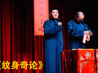 纹身奇论