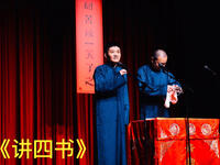 讲四书