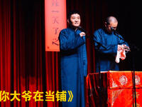 你大爷在当铺