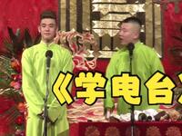 学电台下载