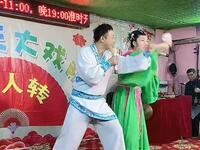 东北二人转《蓝桥》选段下载