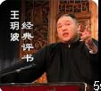 三皮水壶第八回