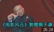 电影风云