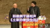 土豪的奢侈生活