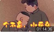 个不高小平头