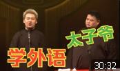 学外语