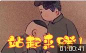 站起来蹬