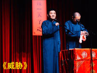 威胁
