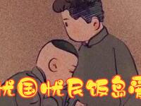 忧国忧民饭岛爱