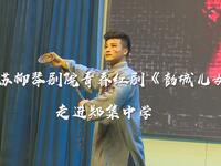 江苏柳琴剧院青春红剧《彭城儿女》