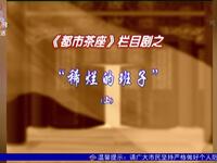 稀烂的班子下载