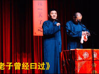 老子曾经曰过