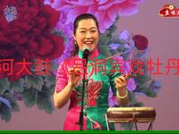 西河大鼓《吕洞宾戏牡丹》下载