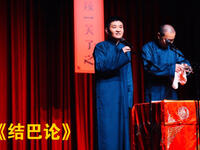 结巴论