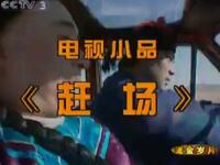 赶场下载