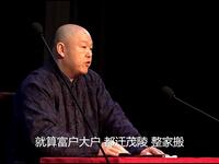 聊斋丁前溪