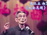 大会见闻 逗你玩