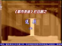 送别下载