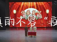 真的不容疫