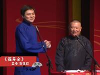 福寿全