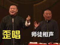歪唱
