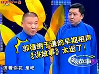 讲故事