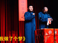我做了个梦